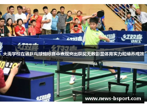 大禹学校在省乒乓球锦标赛中表现突出获奖无数彰显体育实力和培养成效